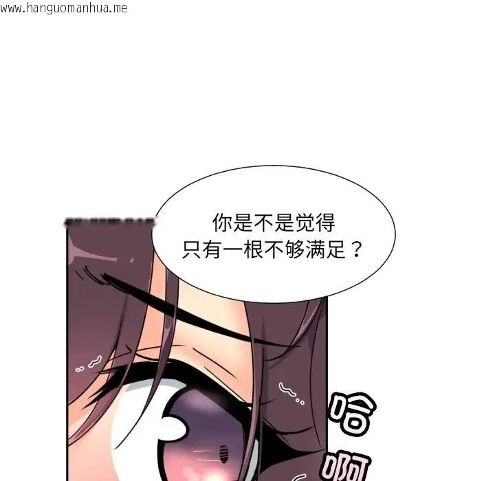 韩国漫画调教小娇妻/调教妻子韩漫_调教小娇妻/调教妻子-第46话在线免费阅读-韩国漫画-第17张图片