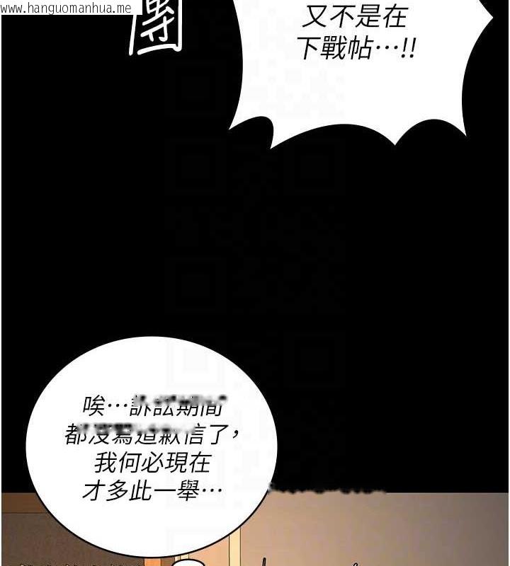 韩国漫画监狱女囚韩漫_监狱女囚-第72话-混乱中苏醒的韵涵在线免费阅读-韩国漫画-第109张图片