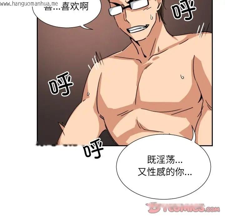 韩国漫画调教小娇妻/调教妻子韩漫_调教小娇妻/调教妻子-第46话在线免费阅读-韩国漫画-第75张图片