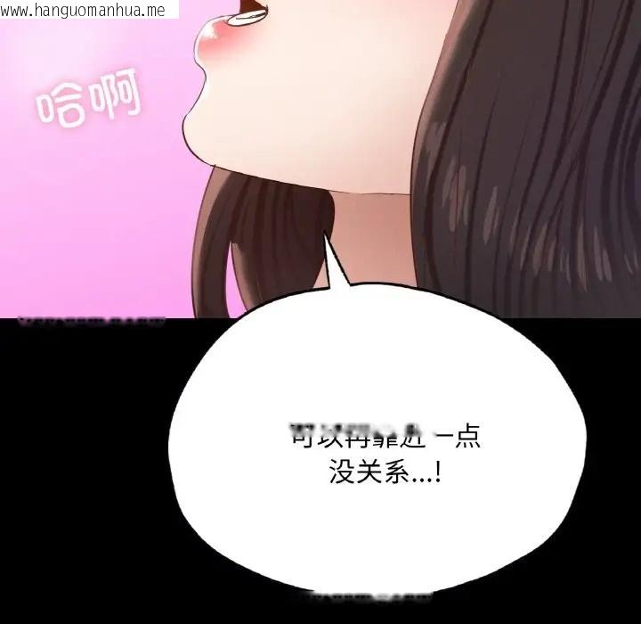 韩国漫画在学校达咩！/学校母汤黑白来！韩漫_在学校达咩！/学校母汤黑白来！-第29话在线免费阅读-韩国漫画-第136张图片