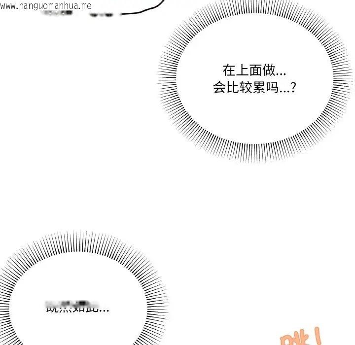 韩国漫画家人之间这样不好吧？韩漫_家人之间这样不好吧？-第10话在线免费阅读-韩国漫画-第51张图片