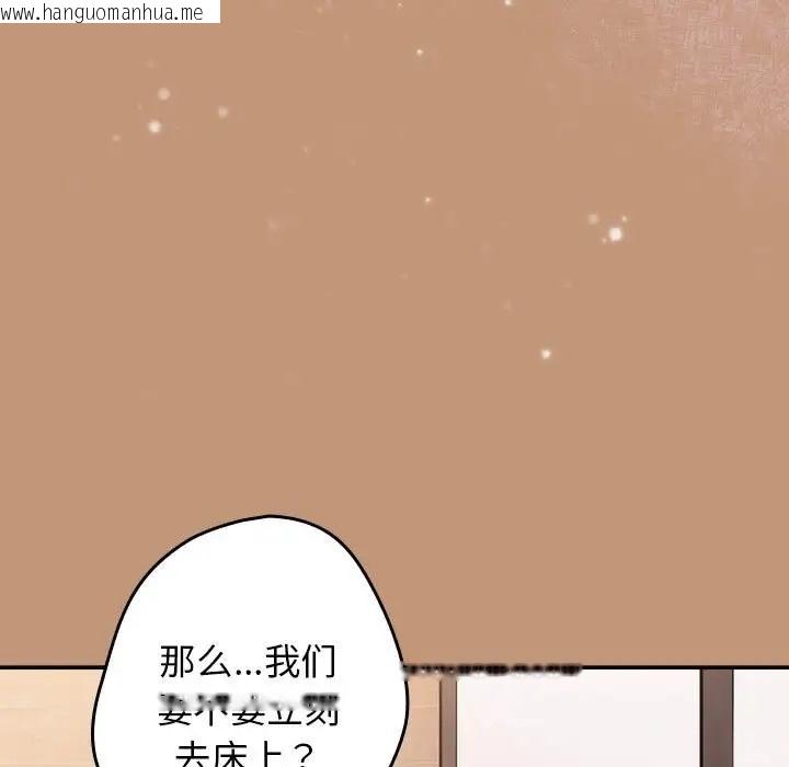 韩国漫画游戏不能这样玩/游戏规则我来定韩漫_游戏不能这样玩/游戏规则我来定-第64话在线免费阅读-韩国漫画-第47张图片