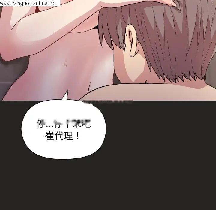 韩国漫画和美女上司玩游戏韩漫_和美女上司玩游戏-第16话在线免费阅读-韩国漫画-第51张图片