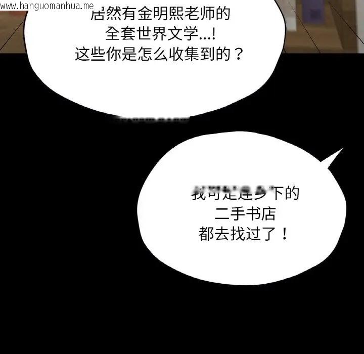 韩国漫画在学校达咩！/学校母汤黑白来！韩漫_在学校达咩！/学校母汤黑白来！-第29话在线免费阅读-韩国漫画-第139张图片