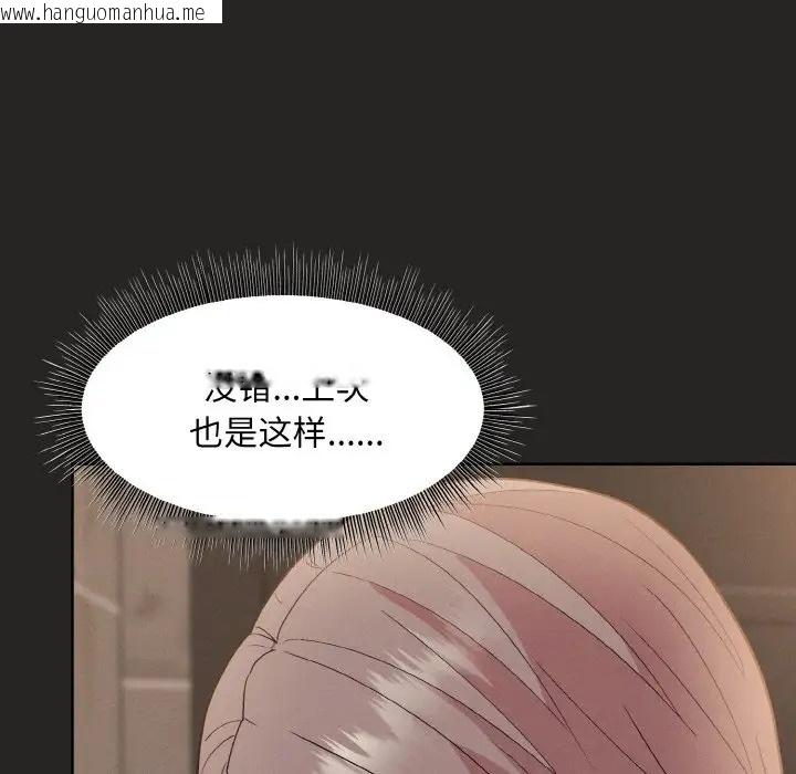 韩国漫画和美女上司玩游戏韩漫_和美女上司玩游戏-第16话在线免费阅读-韩国漫画-第7张图片