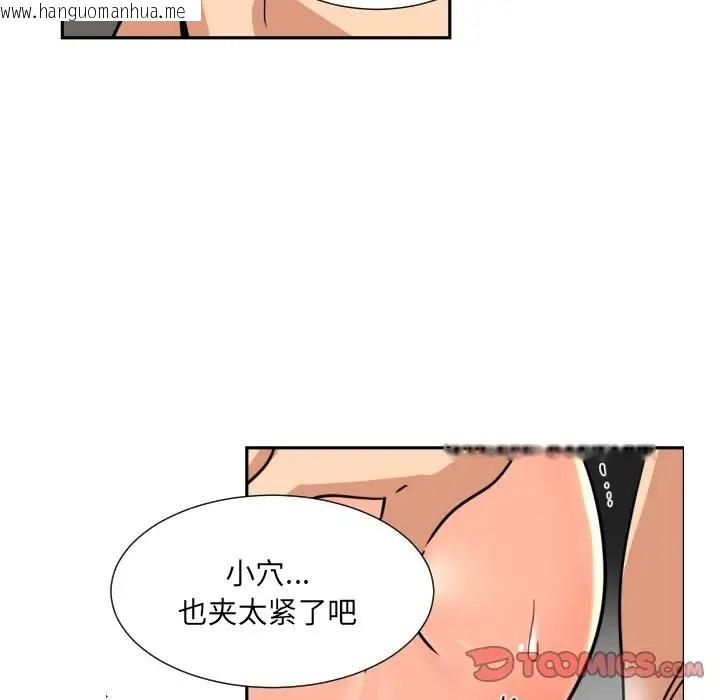 韩国漫画调教小娇妻/调教妻子韩漫_调教小娇妻/调教妻子-第46话在线免费阅读-韩国漫画-第93张图片