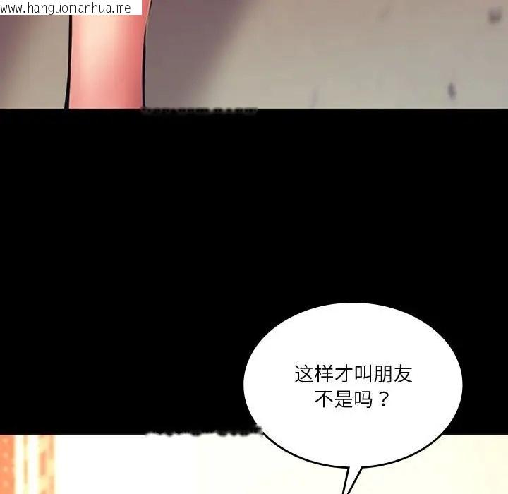 韩国漫画同学！好久不见/同级生韩漫_同学！好久不见/同级生-第35话在线免费阅读-韩国漫画-第61张图片