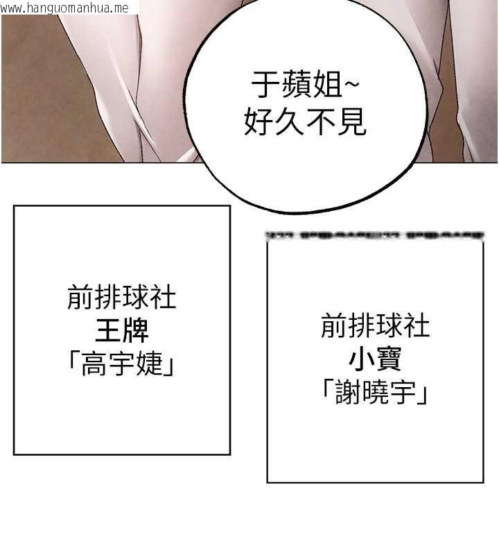 韩国漫画↖㊣煞气a猛男㊣↘韩漫_↖㊣煞气a猛男㊣↘-外传-第2话-一夫多妻在线免费阅读-韩国漫画-第69张图片