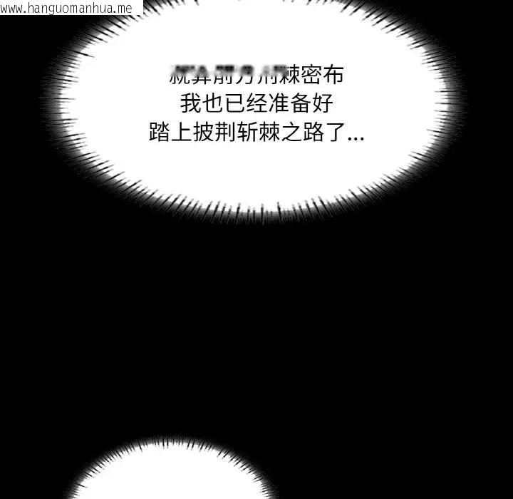 韩国漫画在学校达咩！/学校母汤黑白来！韩漫_在学校达咩！/学校母汤黑白来！-第29话在线免费阅读-韩国漫画-第176张图片