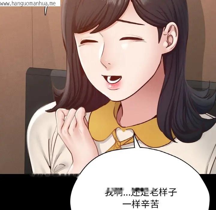 韩国漫画在学校达咩！/学校母汤黑白来！韩漫_在学校达咩！/学校母汤黑白来！-第29话在线免费阅读-韩国漫画-第81张图片