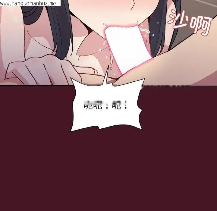 韩国漫画和美女上司玩游戏韩漫_和美女上司玩游戏-第16话在线免费阅读-韩国漫画-第124张图片