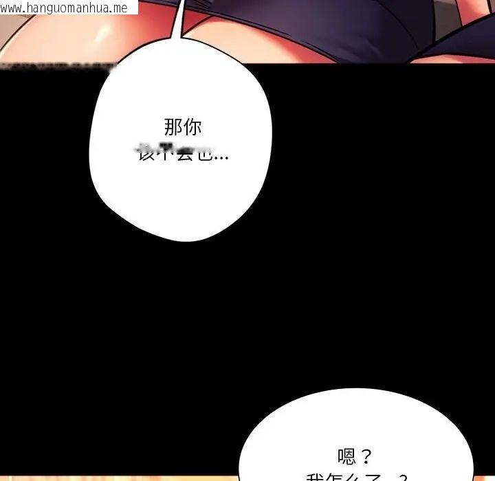 韩国漫画同学！好久不见/同级生韩漫_同学！好久不见/同级生-第35话在线免费阅读-韩国漫画-第52张图片