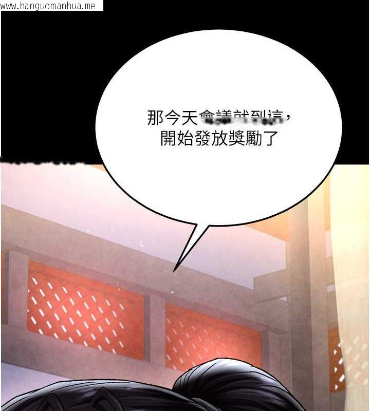 韩国漫画色雕英雄传：一捅天下韩漫_色雕英雄传：一捅天下-第51话-战前团结会议在线免费阅读-韩国漫画-第47张图片