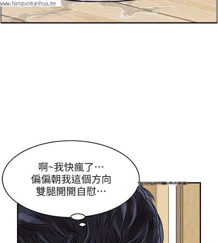 韩国漫画人妻控韩漫_人妻控-第13话-目睹女友妈妈的喷泉秀在线免费阅读-韩国漫画-第30张图片