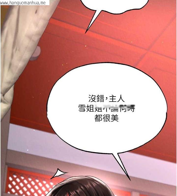 韩国漫画色雕英雄传：一捅天下韩漫_色雕英雄传：一捅天下-第51话-战前团结会议在线免费阅读-韩国漫画-第72张图片