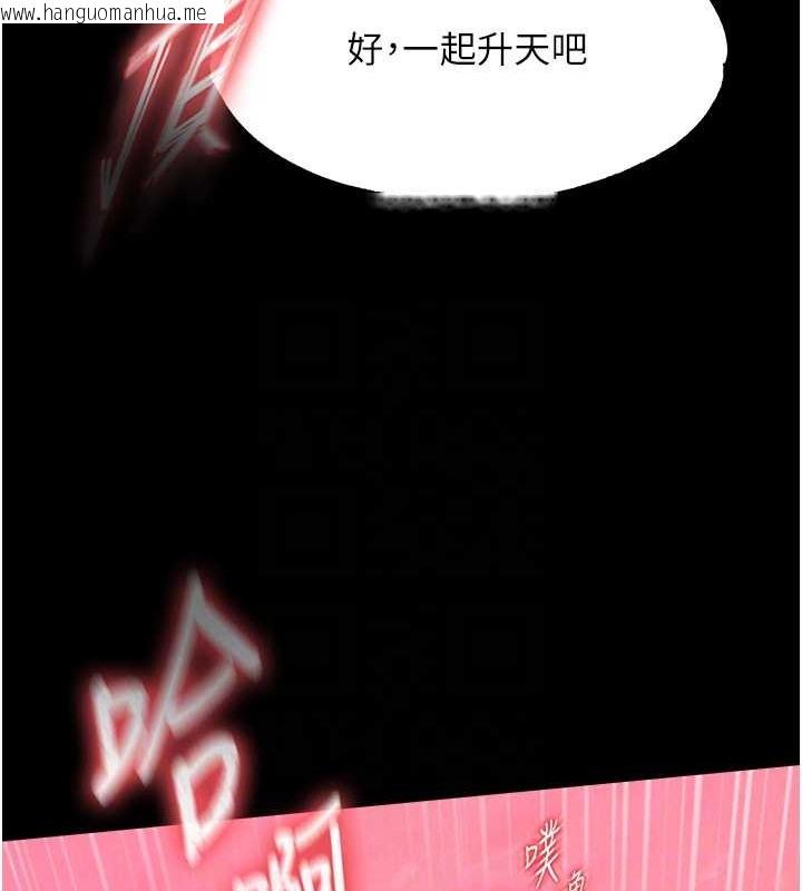 韩国漫画色雕英雄传：一捅天下韩漫_色雕英雄传：一捅天下-第51话-战前团结会议在线免费阅读-韩国漫画-第83张图片