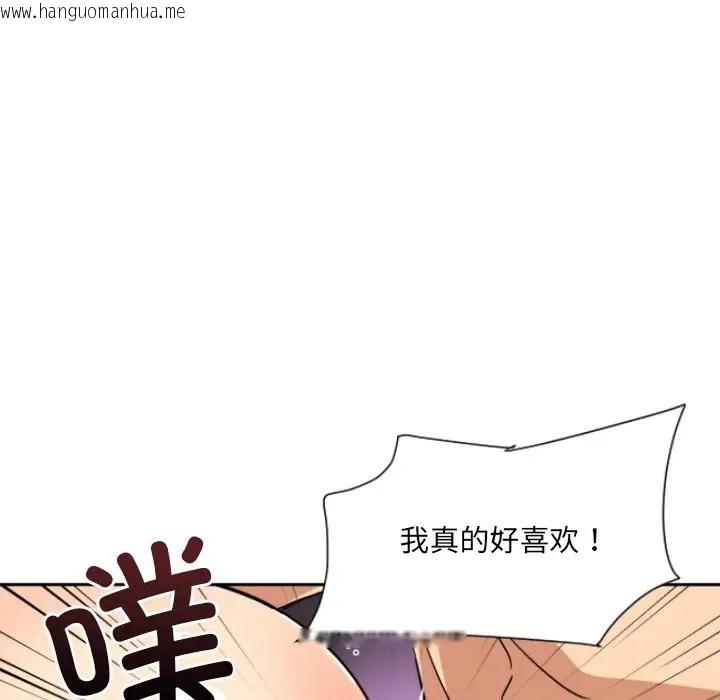 韩国漫画调教小娇妻/调教妻子韩漫_调教小娇妻/调教妻子-第46话在线免费阅读-韩国漫画-第76张图片