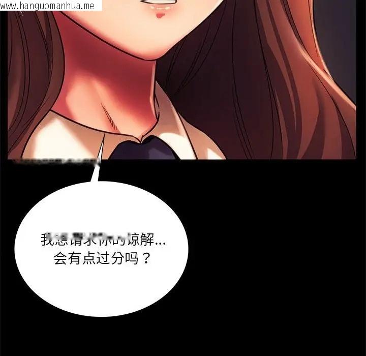 韩国漫画同学！好久不见/同级生韩漫_同学！好久不见/同级生-第35话在线免费阅读-韩国漫画-第98张图片