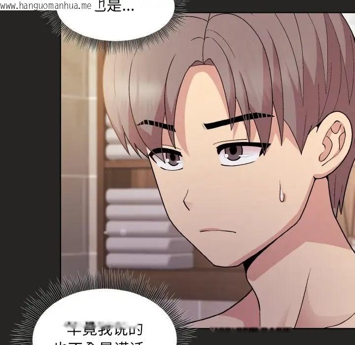 韩国漫画和美女上司玩游戏韩漫_和美女上司玩游戏-第16话在线免费阅读-韩国漫画-第41张图片