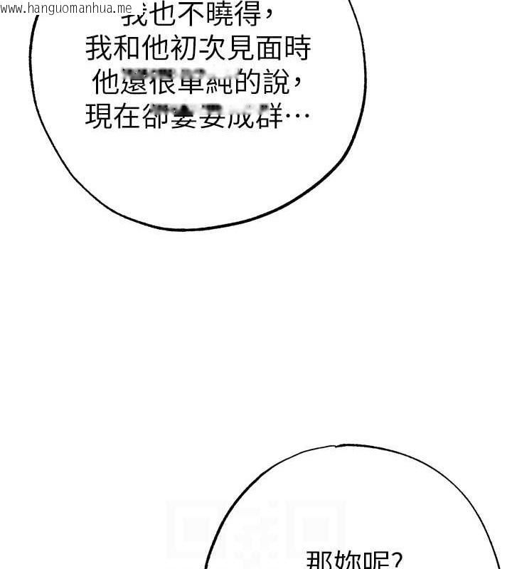 韩国漫画↖㊣煞气a猛男㊣↘韩漫_↖㊣煞气a猛男㊣↘-外传-第2话-一夫多妻在线免费阅读-韩国漫画-第101张图片