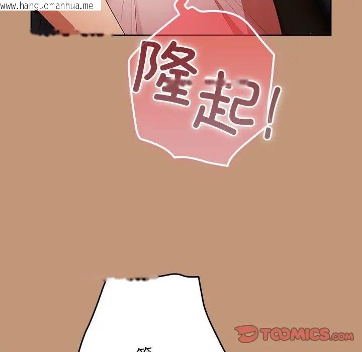 韩国漫画游戏不能这样玩/游戏规则我来定韩漫_游戏不能这样玩/游戏规则我来定-第64话在线免费阅读-韩国漫画-第52张图片