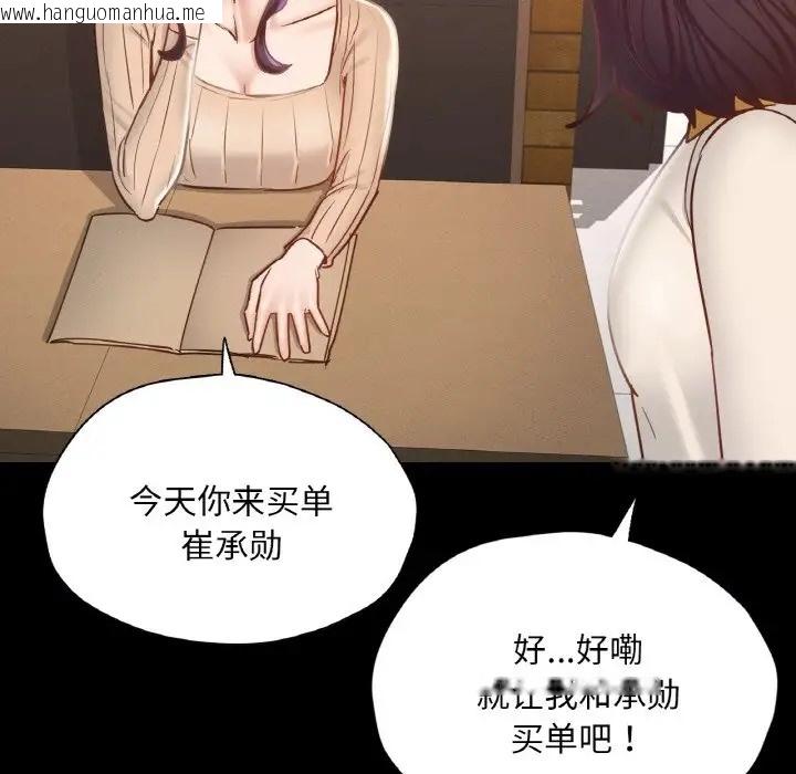 韩国漫画在学校达咩！/学校母汤黑白来！韩漫_在学校达咩！/学校母汤黑白来！-第29话在线免费阅读-韩国漫画-第67张图片