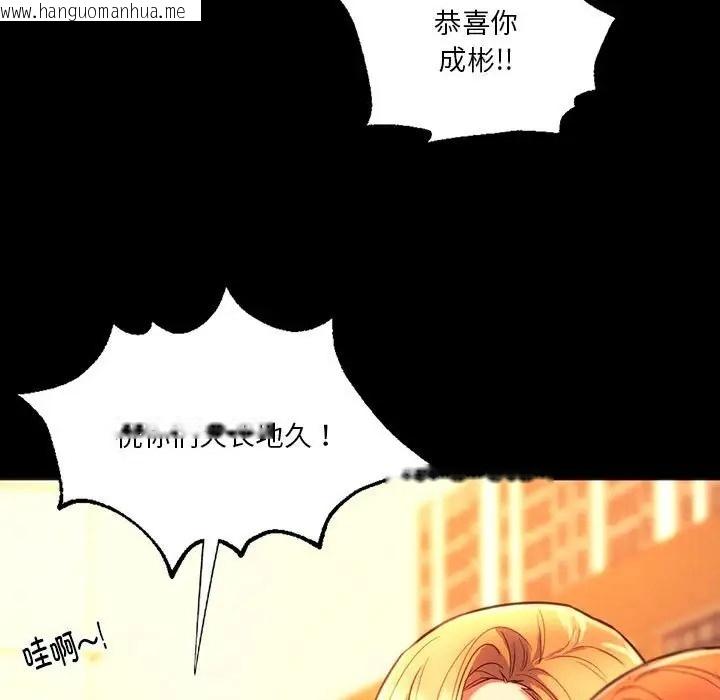 韩国漫画同学！好久不见/同级生韩漫_同学！好久不见/同级生-第35话在线免费阅读-韩国漫画-第82张图片