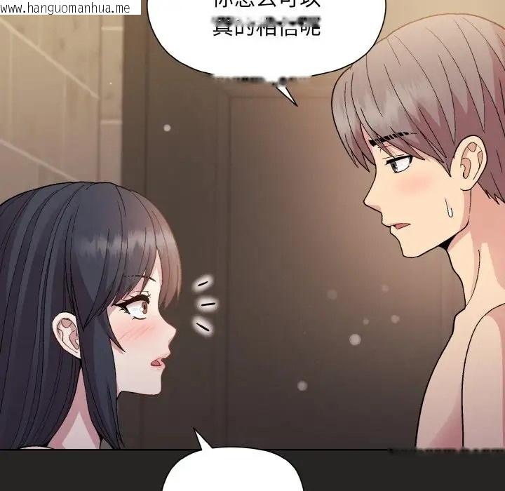 韩国漫画和美女上司玩游戏韩漫_和美女上司玩游戏-第16话在线免费阅读-韩国漫画-第37张图片