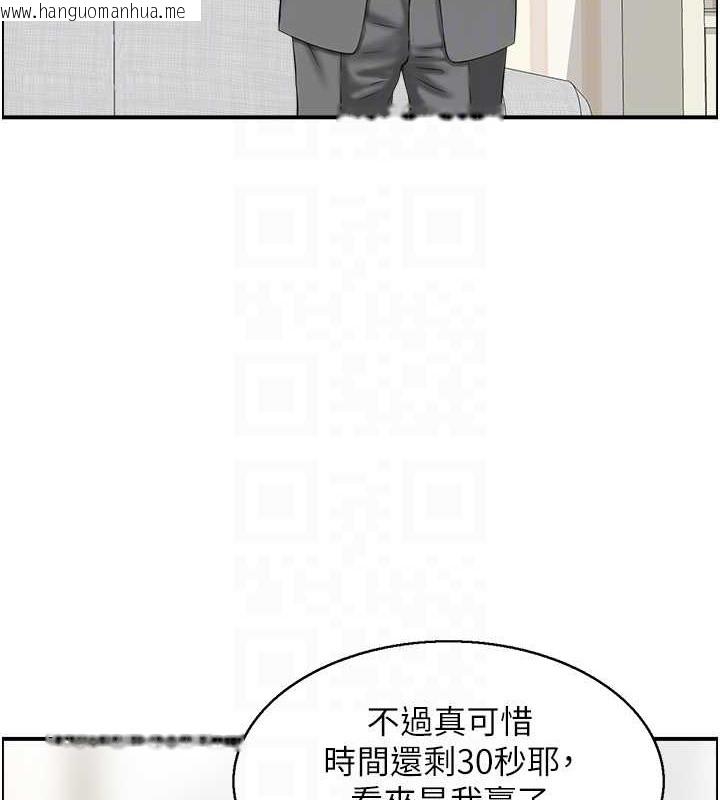 韩国漫画人妻控韩漫_人妻控-第13话-目睹女友妈妈的喷泉秀在线免费阅读-韩国漫画-第51张图片