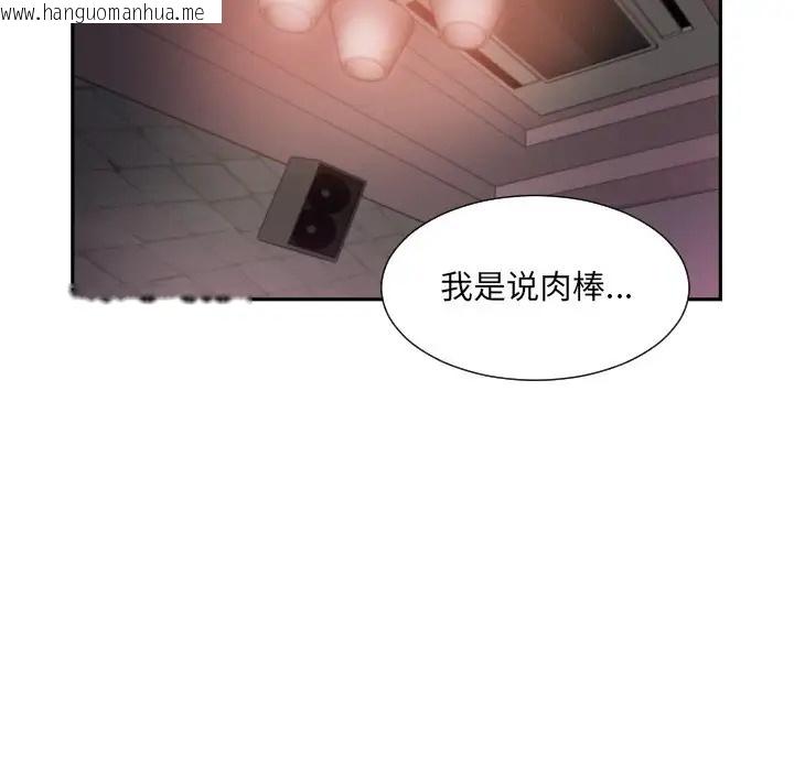 韩国漫画调教小娇妻/调教妻子韩漫_调教小娇妻/调教妻子-第46话在线免费阅读-韩国漫画-第16张图片