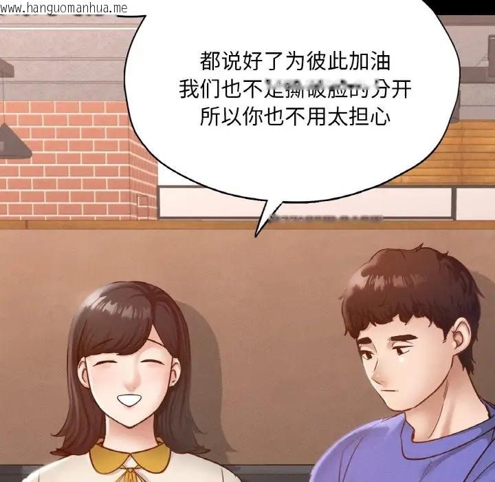 韩国漫画在学校达咩！/学校母汤黑白来！韩漫_在学校达咩！/学校母汤黑白来！-第29话在线免费阅读-韩国漫画-第89张图片