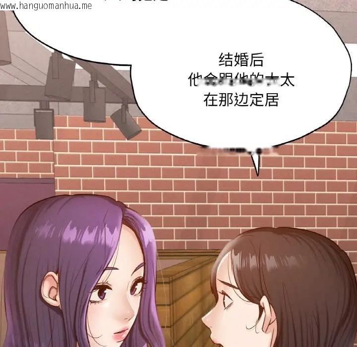 韩国漫画在学校达咩！/学校母汤黑白来！韩漫_在学校达咩！/学校母汤黑白来！-第29话在线免费阅读-韩国漫画-第53张图片