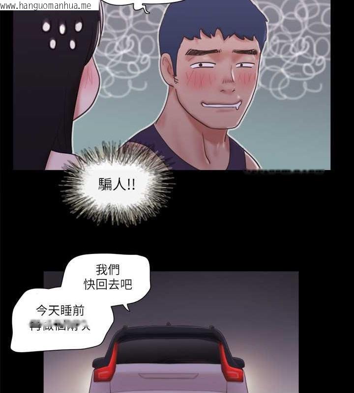 韩国漫画协议换爱(无码版)韩漫_协议换爱(无码版)-第47话-朝裸体韶恩逼近的男人们在线免费阅读-韩国漫画-第51张图片