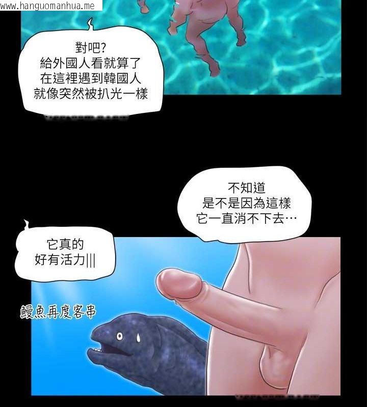 韩国漫画协议换爱(无码版)韩漫_协议换爱(无码版)-第48话-另一对情侣在线免费阅读-韩国漫画-第37张图片