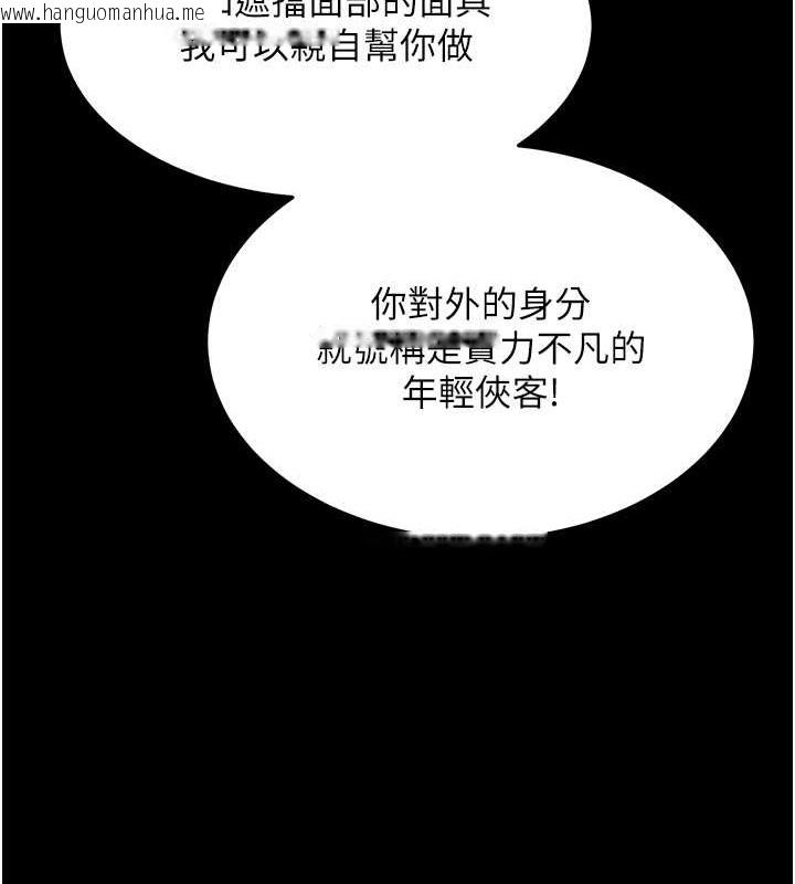 韩国漫画色雕英雄传：一捅天下韩漫_色雕英雄传：一捅天下-第51话-战前团结会议在线免费阅读-韩国漫画-第37张图片