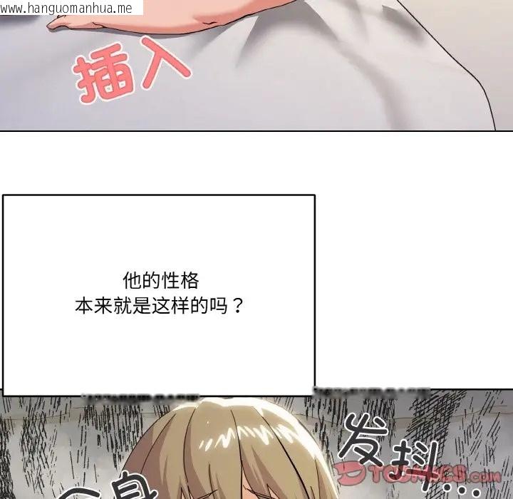 韩国漫画家人之间这样不好吧？韩漫_家人之间这样不好吧？-第10话在线免费阅读-韩国漫画-第102张图片