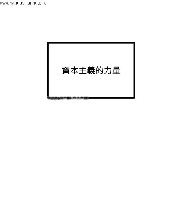 韩国漫画地表最屌卧底干员韩漫_地表最屌卧底干员-第46话-资本大佬V.S.共产大雕在线免费阅读-韩国漫画-第134张图片