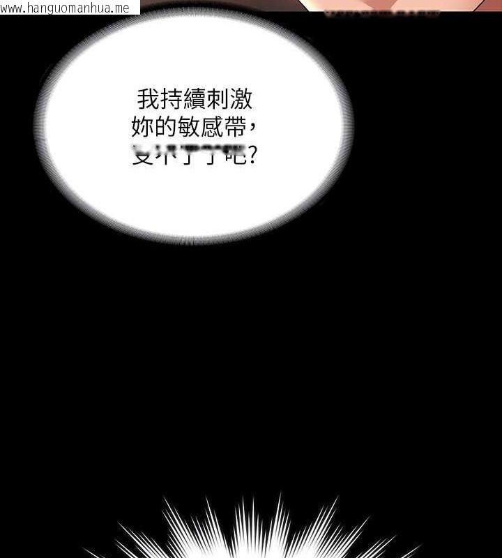 韩国漫画超级公务员韩漫_超级公务员-第135话-任务结束，意外的访客到来在线免费阅读-韩国漫画-第46张图片