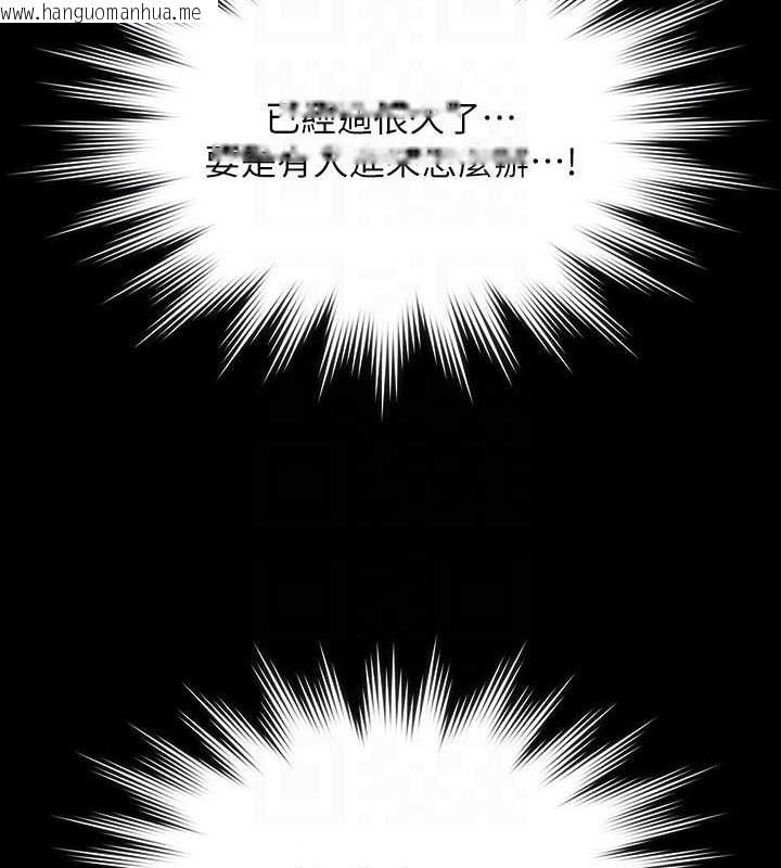 韩国漫画超级公务员韩漫_超级公务员-第135话-任务结束，意外的访客到来在线免费阅读-韩国漫画-第128张图片