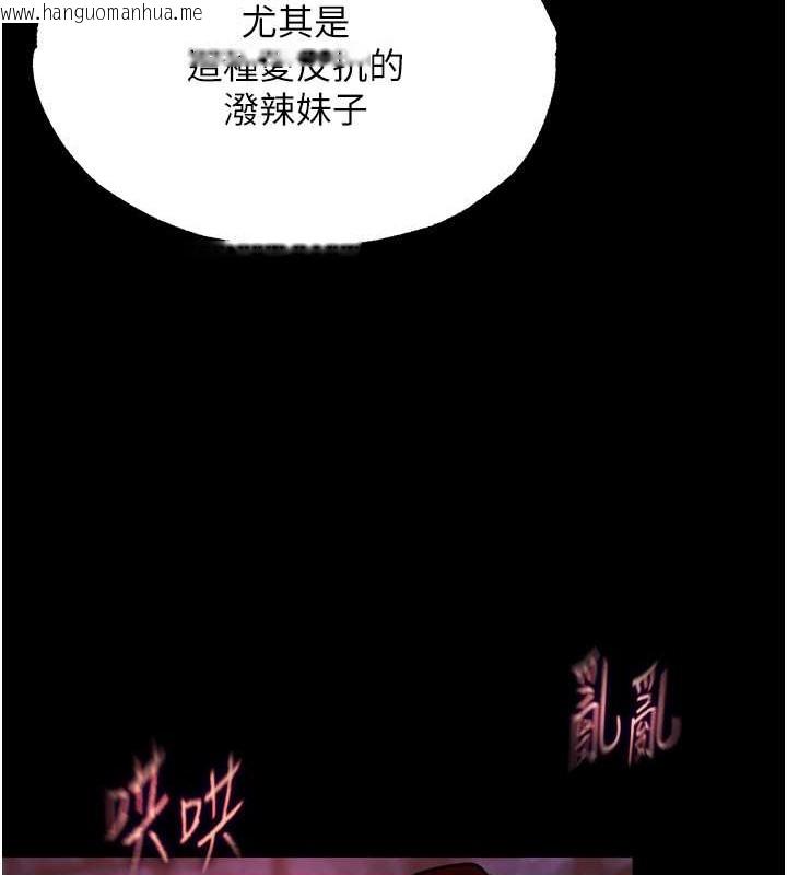 韩国漫画色雕英雄传：一捅天下韩漫_色雕英雄传：一捅天下-第51话-战前团结会议在线免费阅读-韩国漫画-第161张图片