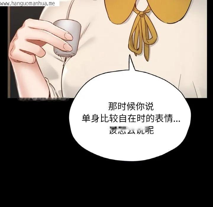 韩国漫画在学校达咩！/学校母汤黑白来！韩漫_在学校达咩！/学校母汤黑白来！-第29话在线免费阅读-韩国漫画-第102张图片