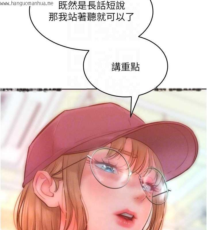 韩国漫画让傲慢女屈服的一百种方法韩漫_让傲慢女屈服的一百种方法-第34话-乔恩的抉择在线免费阅读-韩国漫画-第39张图片