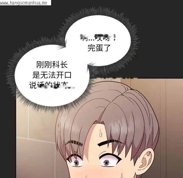 韩国漫画和美女上司玩游戏韩漫_和美女上司玩游戏-第16话在线免费阅读-韩国漫画-第136张图片