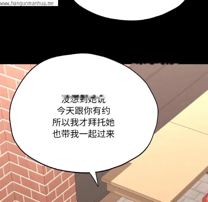 韩国漫画在学校达咩！/学校母汤黑白来！韩漫_在学校达咩！/学校母汤黑白来！-第29话在线免费阅读-韩国漫画-第39张图片