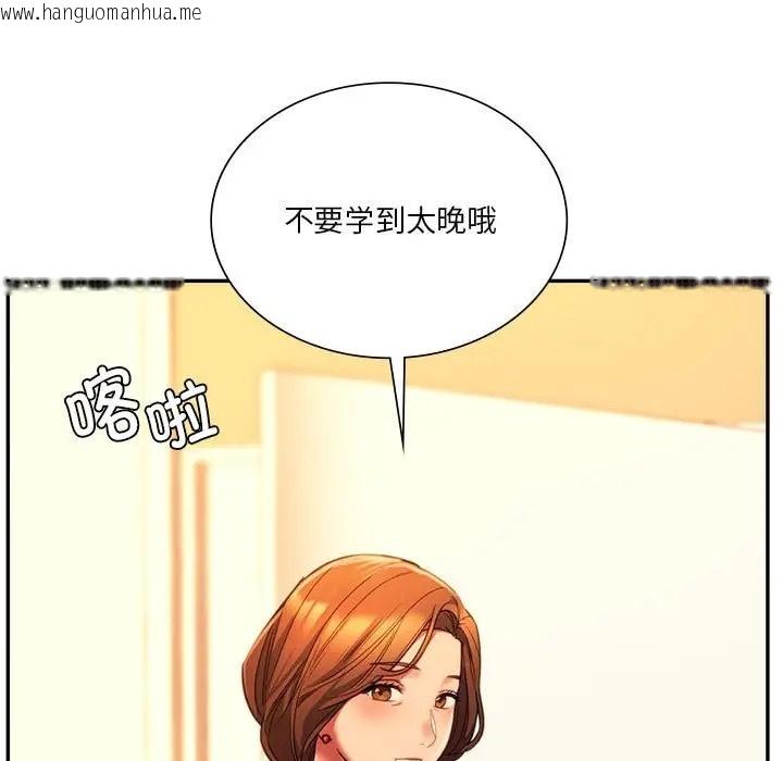 韩国漫画同学！好久不见/同级生韩漫_同学！好久不见/同级生-第35话在线免费阅读-韩国漫画-第159张图片