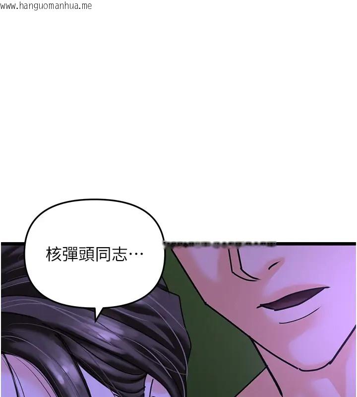 韩国漫画地表最屌卧底干员韩漫_地表最屌卧底干员-第46话-资本大佬V.S.共产大雕在线免费阅读-韩国漫画-第1张图片