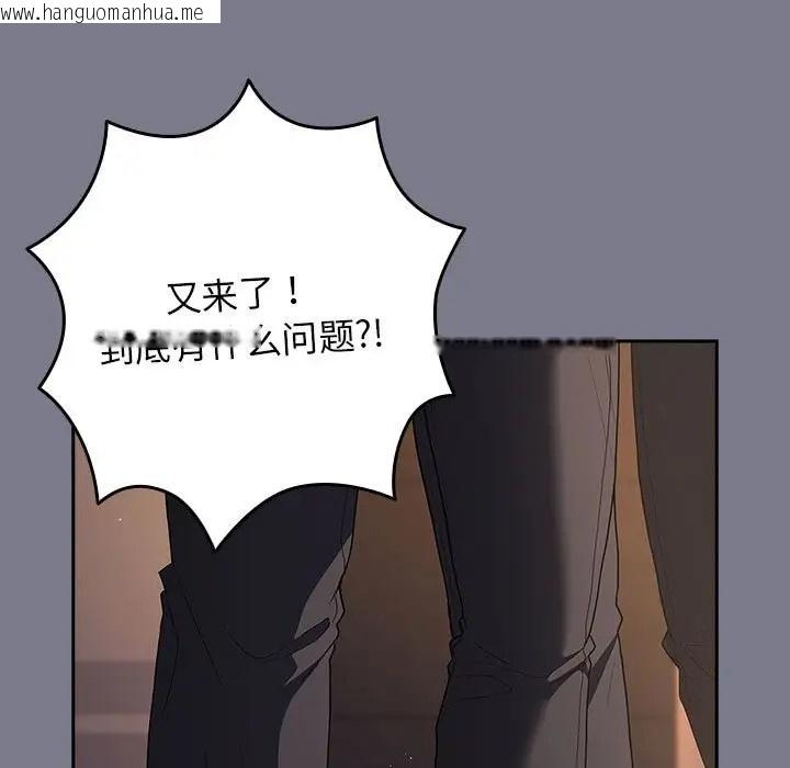 韩国漫画游戏不能这样玩/游戏规则我来定韩漫_游戏不能这样玩/游戏规则我来定-第64话在线免费阅读-韩国漫画-第177张图片