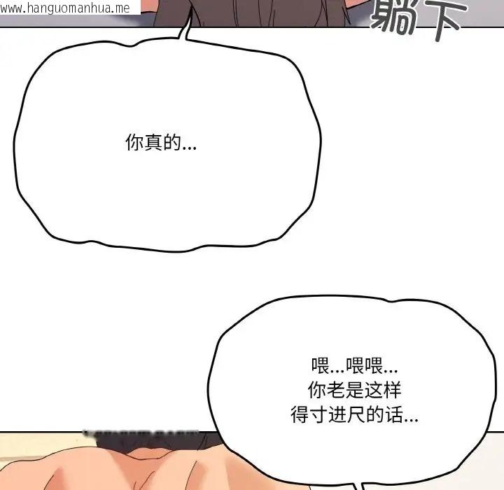 韩国漫画家人之间这样不好吧？韩漫_家人之间这样不好吧？-第10话在线免费阅读-韩国漫画-第98张图片