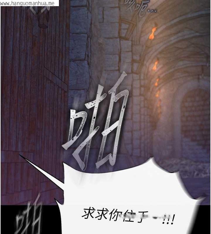 韩国漫画色雕英雄传：一捅天下韩漫_色雕英雄传：一捅天下-第51话-战前团结会议在线免费阅读-韩国漫画-第139张图片