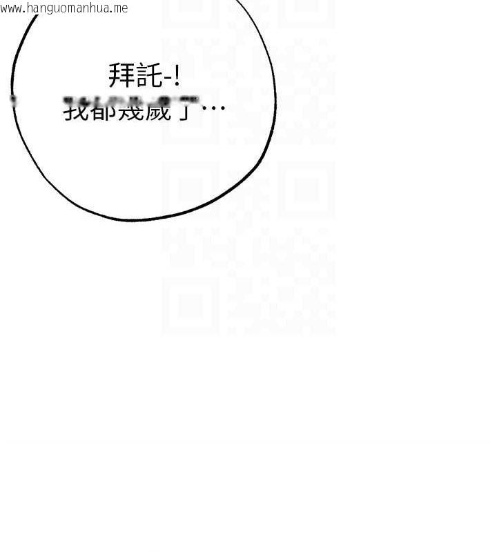 韩国漫画↖㊣煞气a猛男㊣↘韩漫_↖㊣煞气a猛男㊣↘-外传-第2话-一夫多妻在线免费阅读-韩国漫画-第104张图片